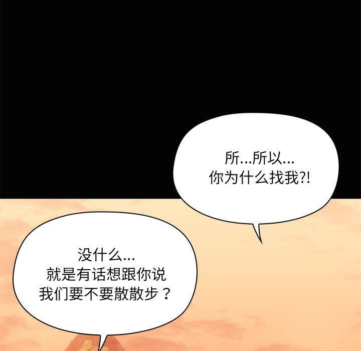 《共享男友》漫画 第21話