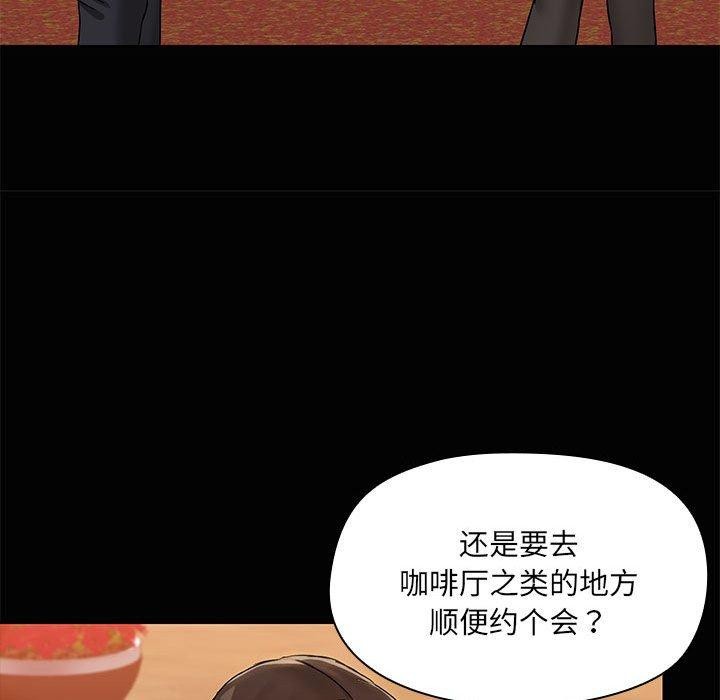 《共享男友》漫画 第21話