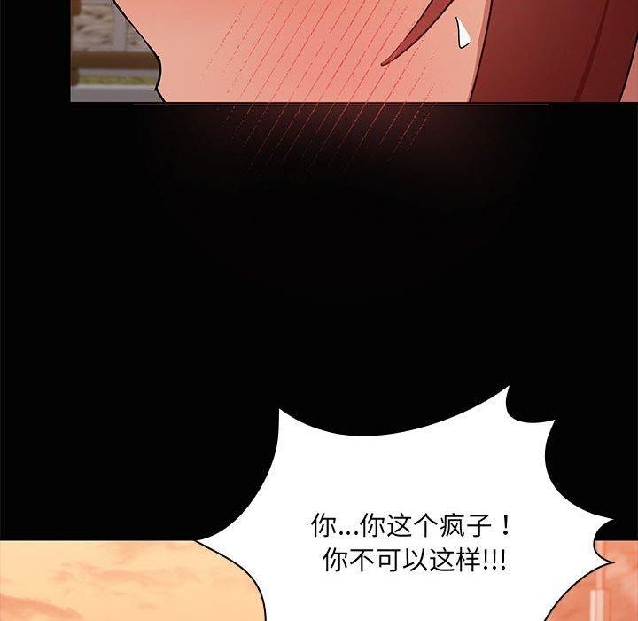 《共享男友》漫画 第21話