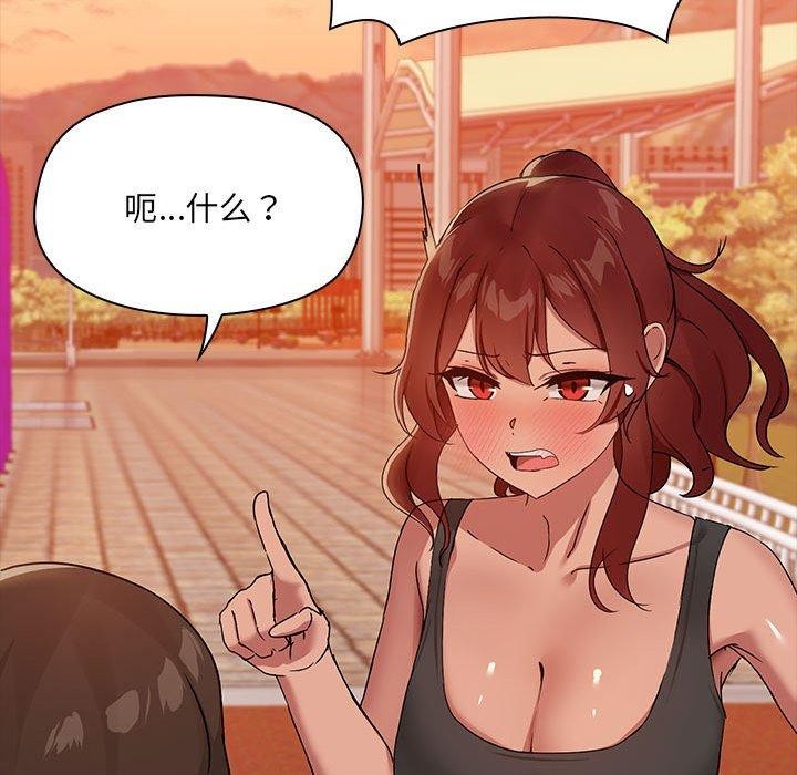 《共享男友》漫画 第21話