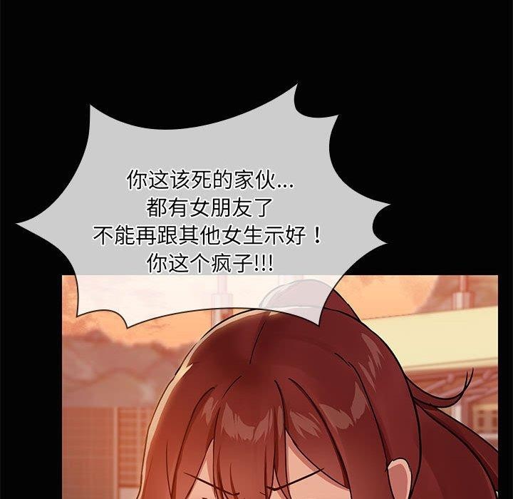 《共享男友》漫画 第21話