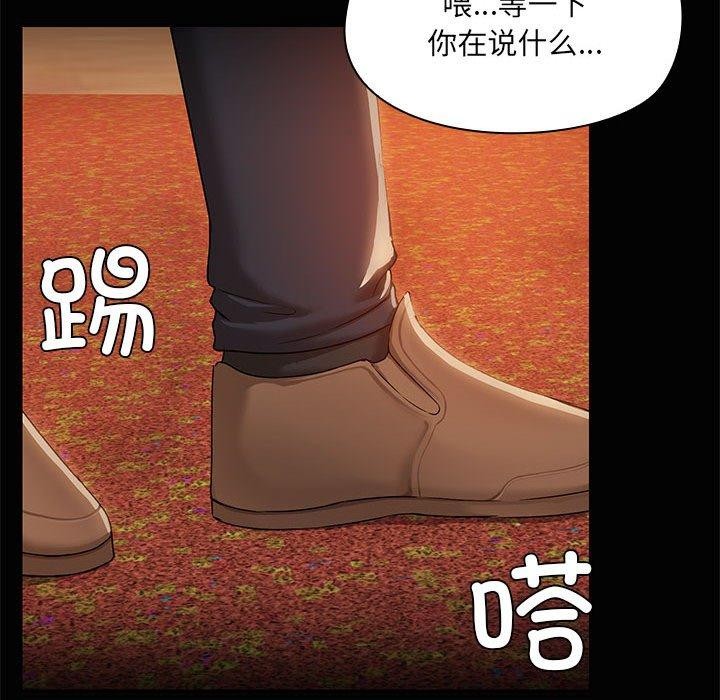 《共享男友》漫画 第21話