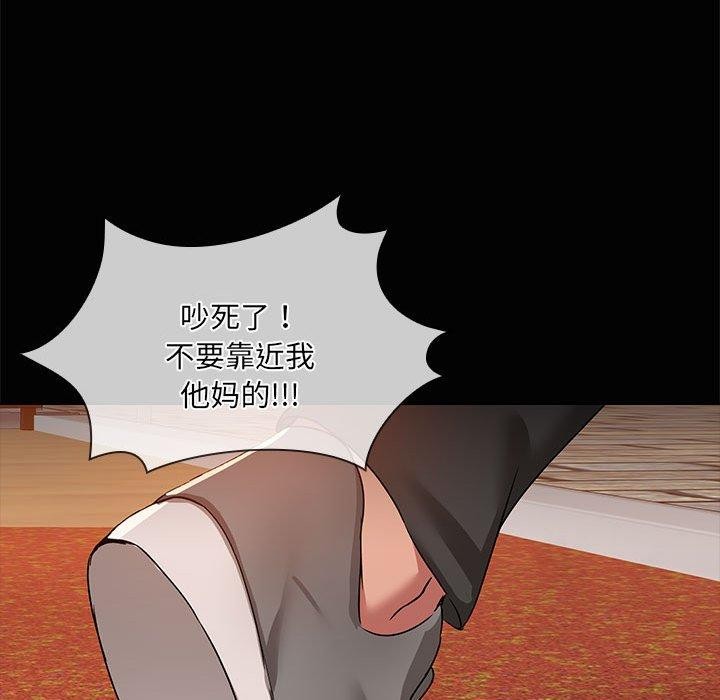 《共享男友》漫画 第21話