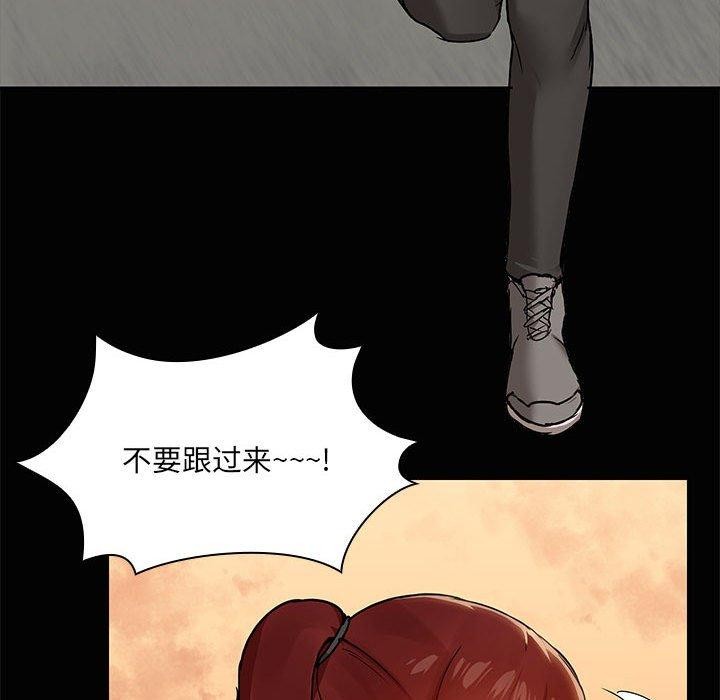 《共享男友》漫画 第21話