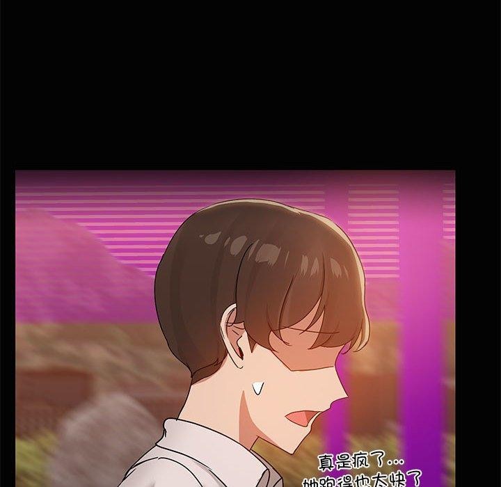 《共享男友》漫画 第21話