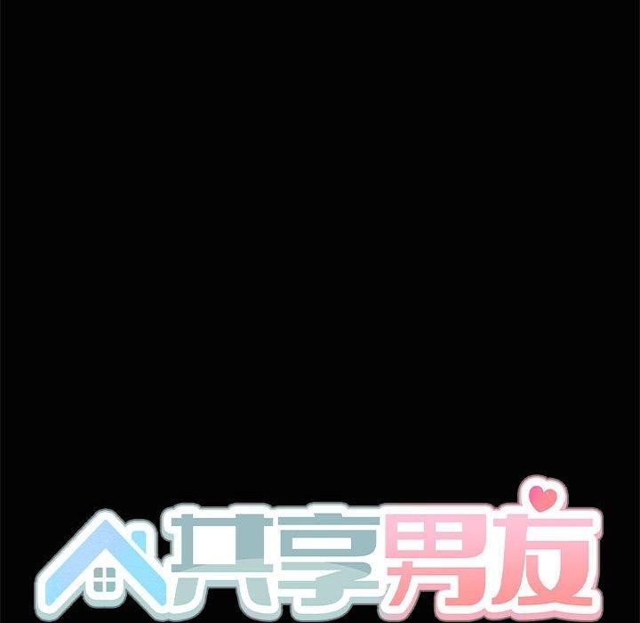 《共享男友》漫画 第21話
