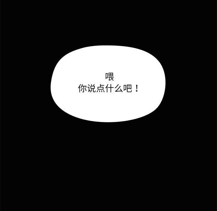 《共享男友》漫画 第21話