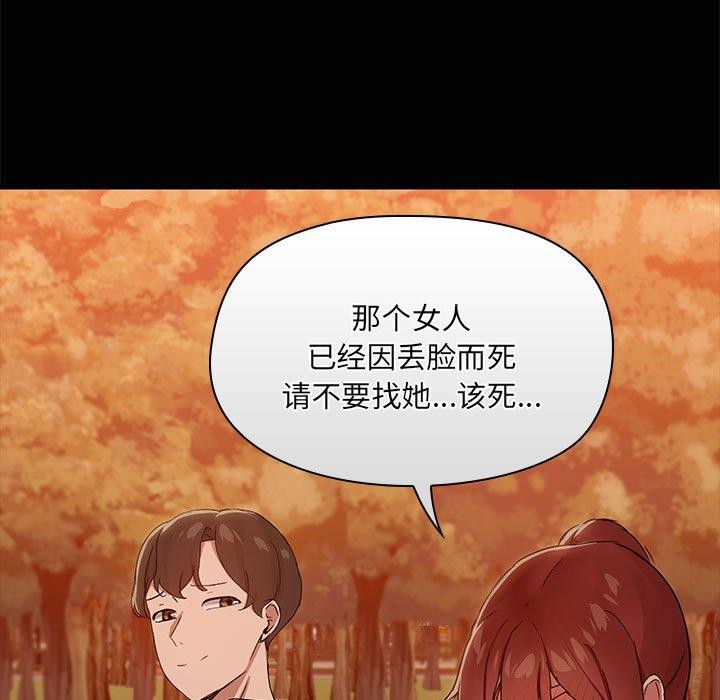 《共享男友》漫画 第21話