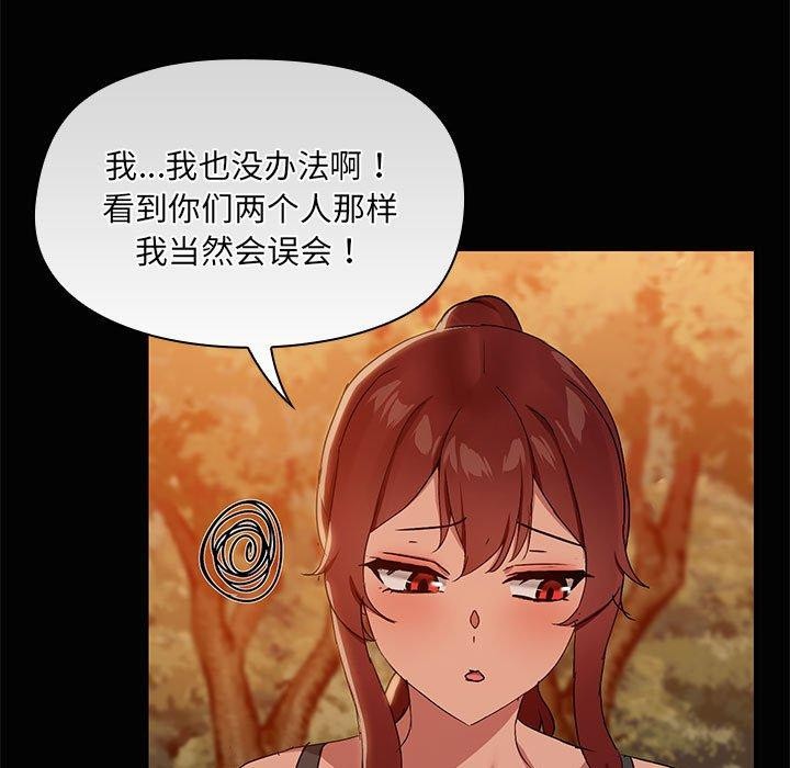 《共享男友》漫画 第21話