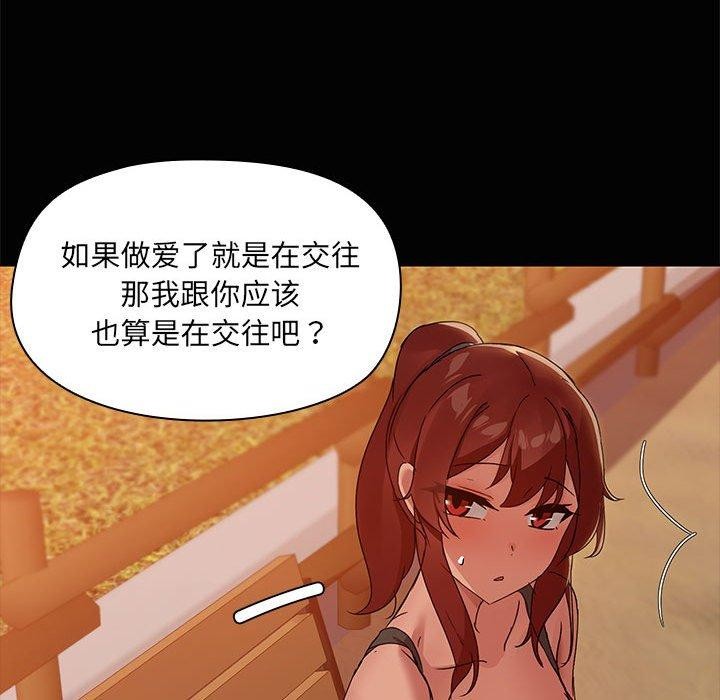 《共享男友》漫画 第21話