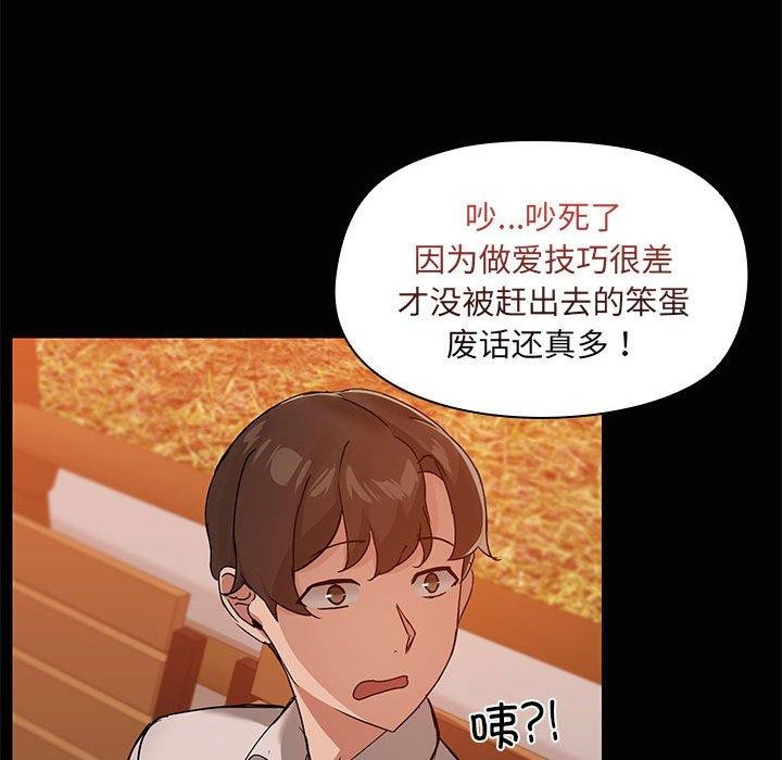 《共享男友》漫画 第21話