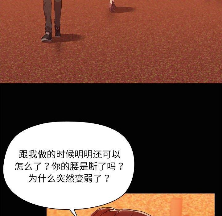 《共享男友》漫画 第21話