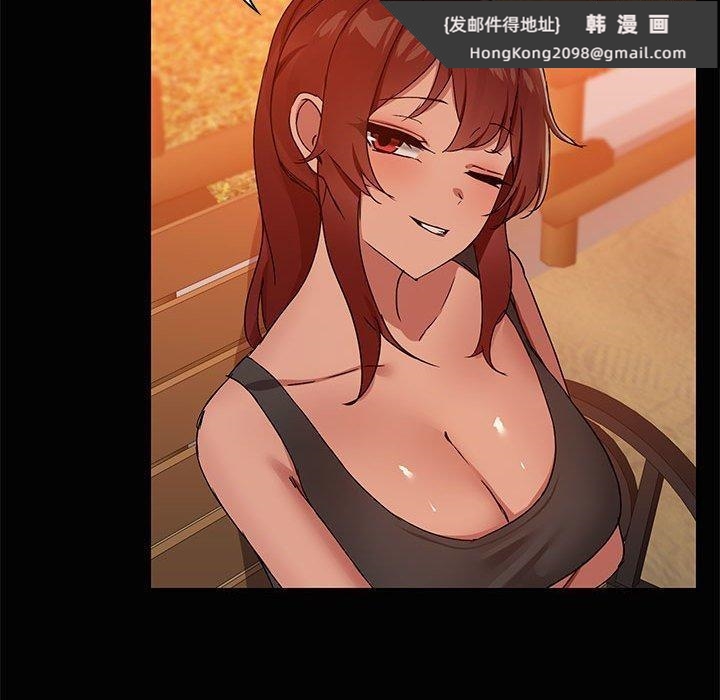 《共享男友》漫画 第21話
