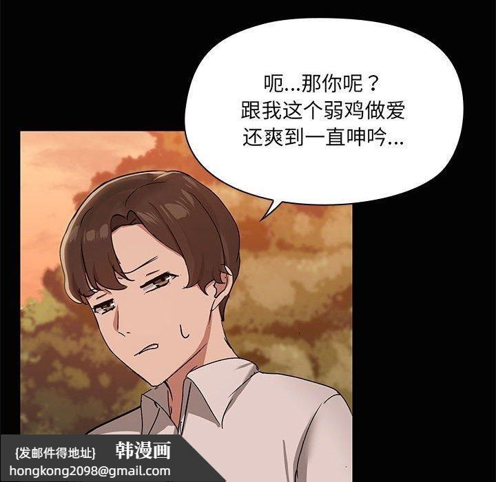 《共享男友》漫画 第21話