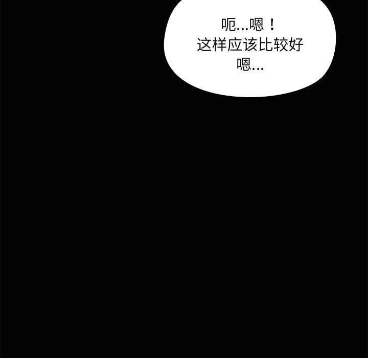 《共享男友》漫画 第21話