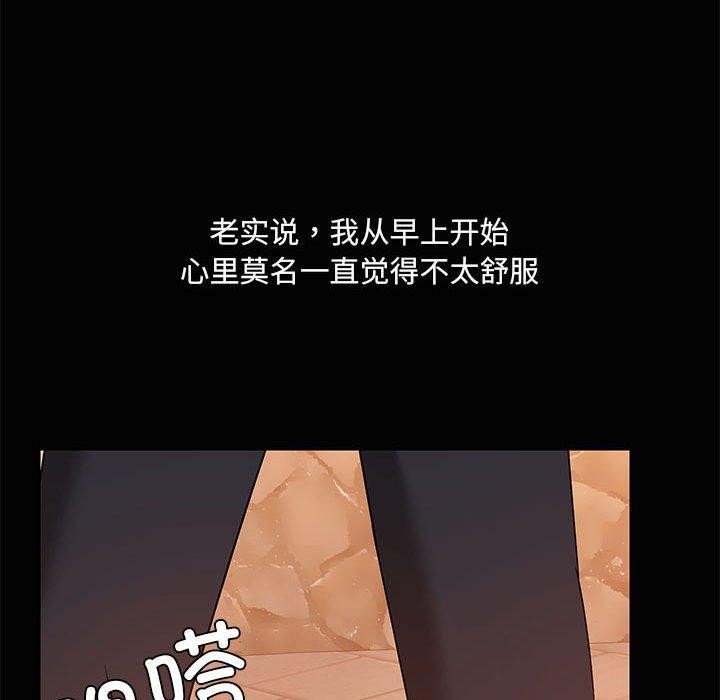 《共享男友》漫画 第21話