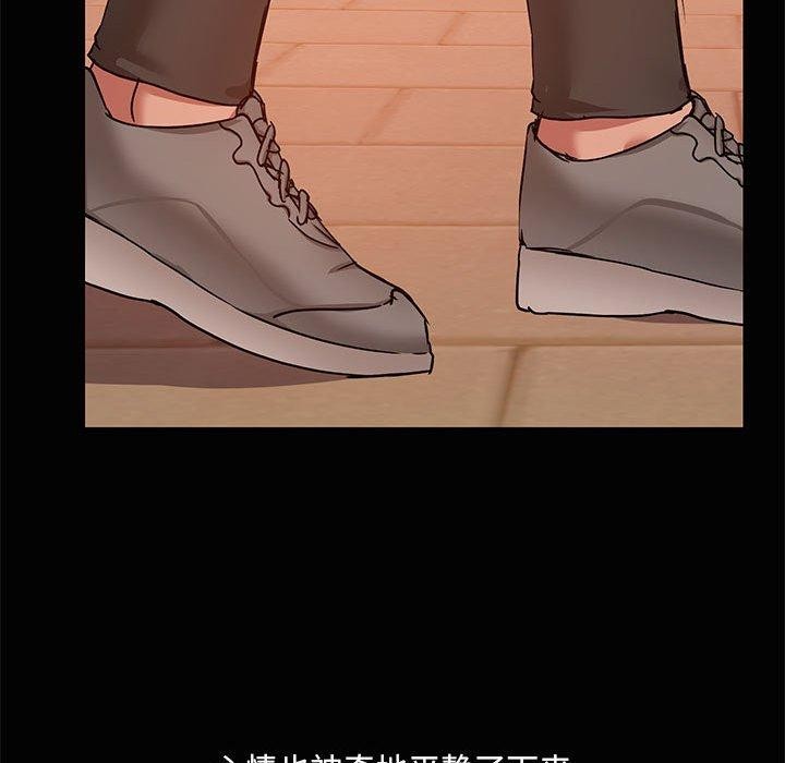 《共享男友》漫画 第21話