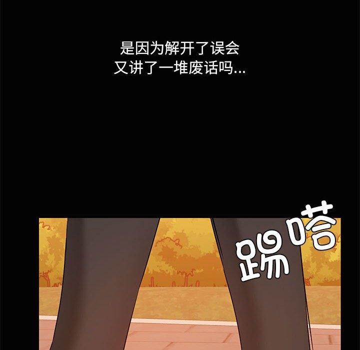 《共享男友》漫画 第21話