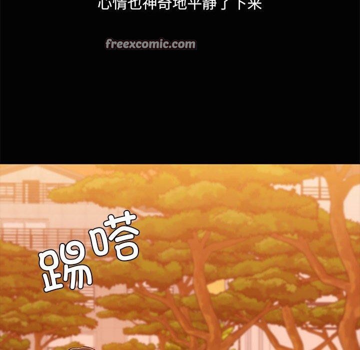 《共享男友》漫画 第21話