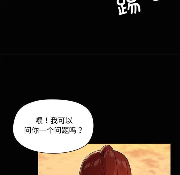 《共享男友》漫画 第21話