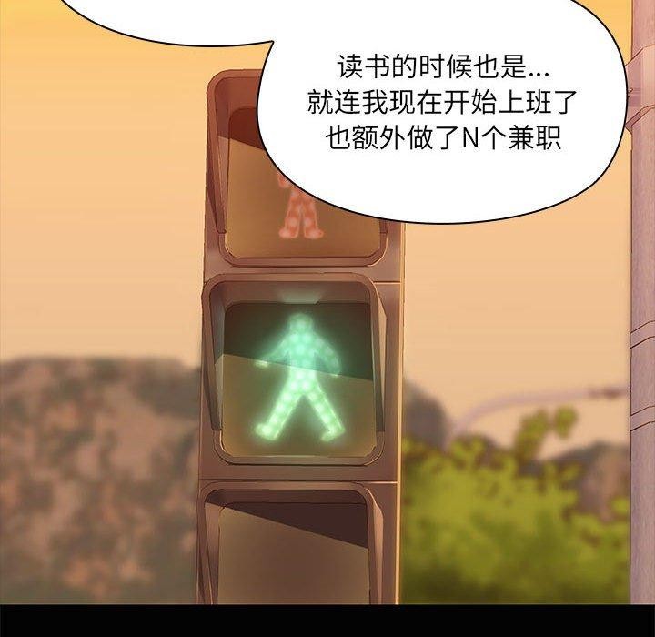 《共享男友》漫画 第21話