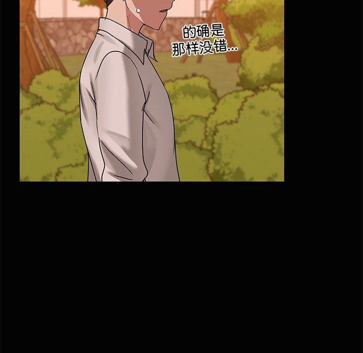 《共享男友》漫画 第21話