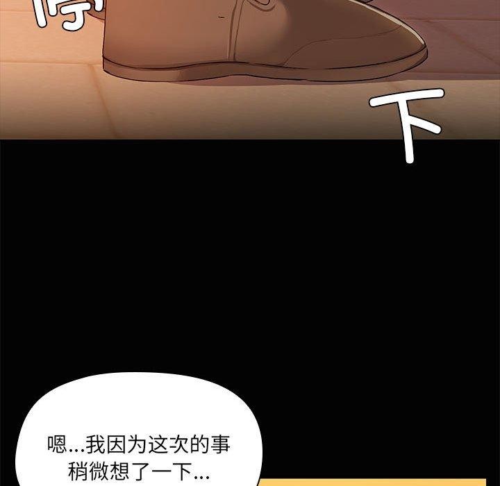 《共享男友》漫画 第21話