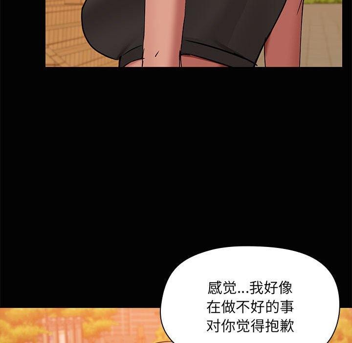 《共享男友》漫画 第21話