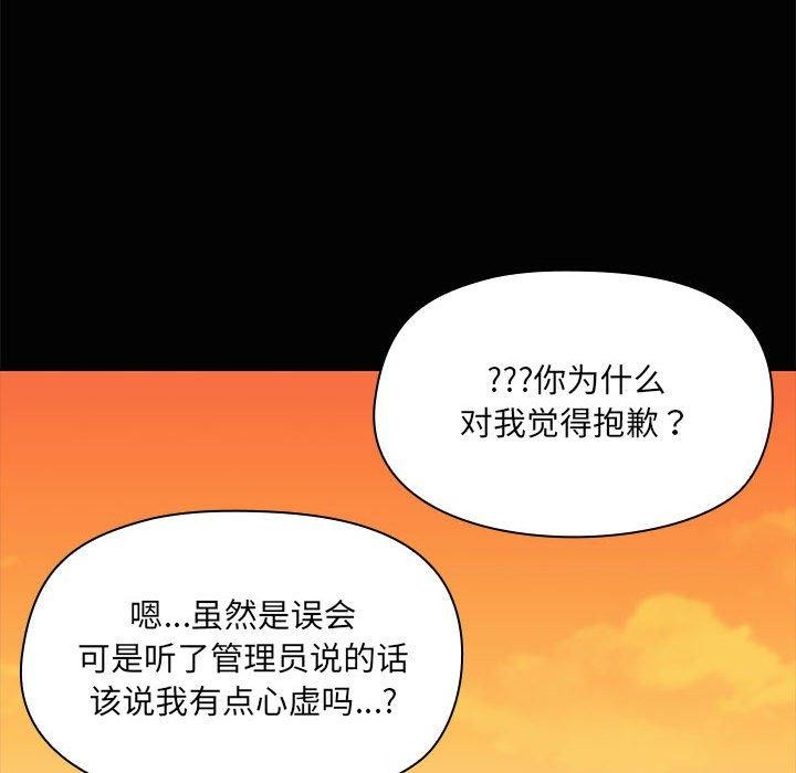《共享男友》漫画 第21話