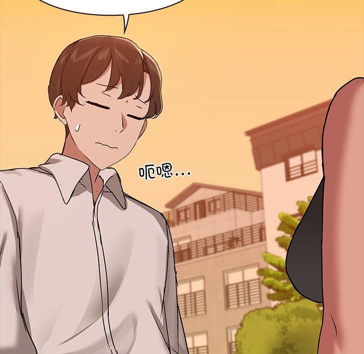 《共享男友》漫画 第21話
