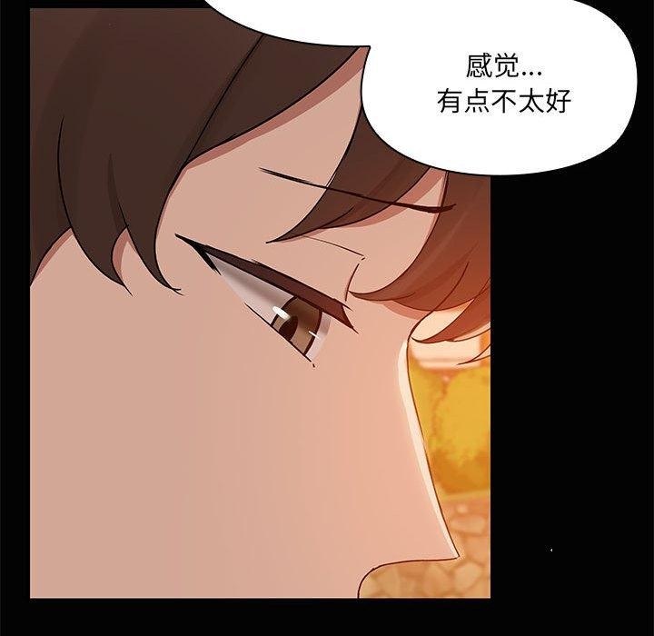 《共享男友》漫画 第21話