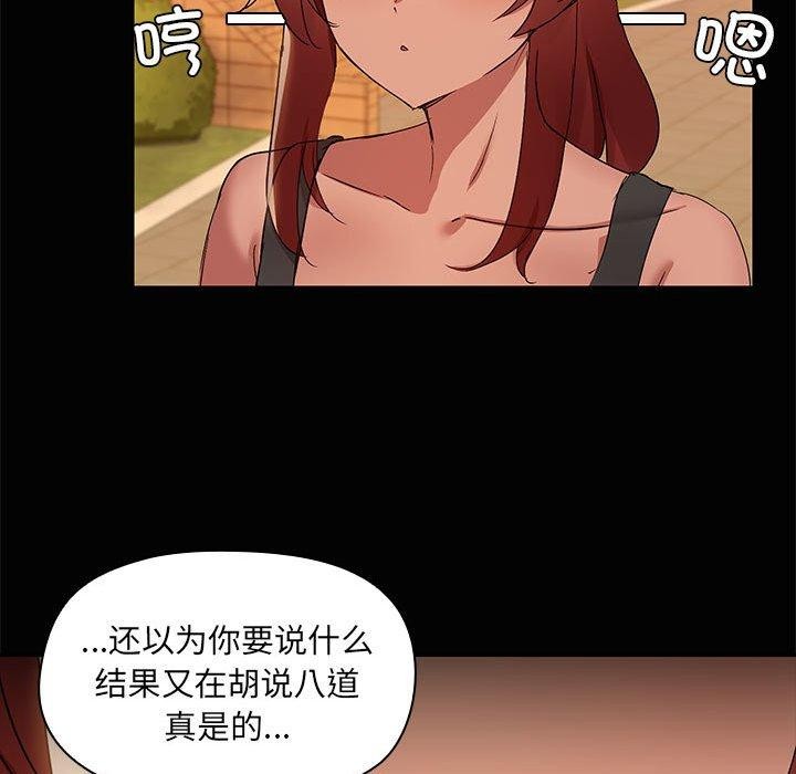 《共享男友》漫画 第21話
