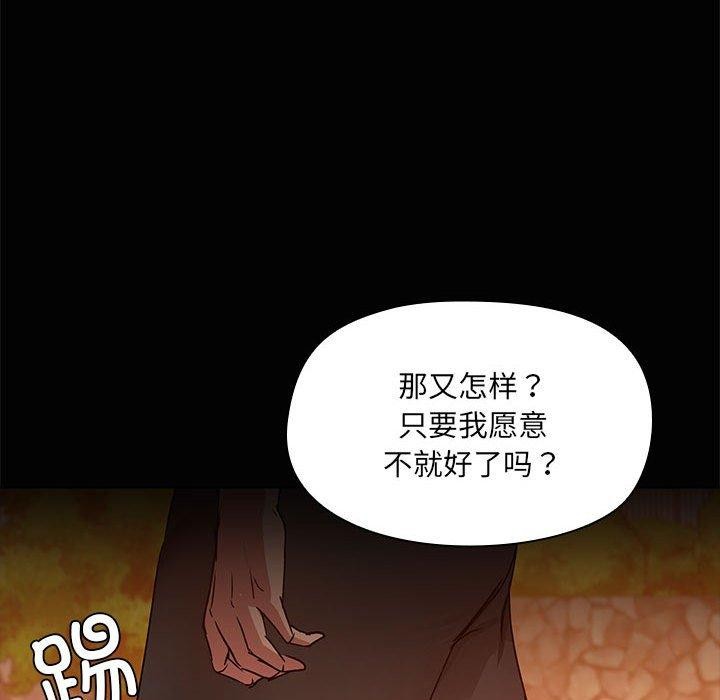《共享男友》漫画 第21話