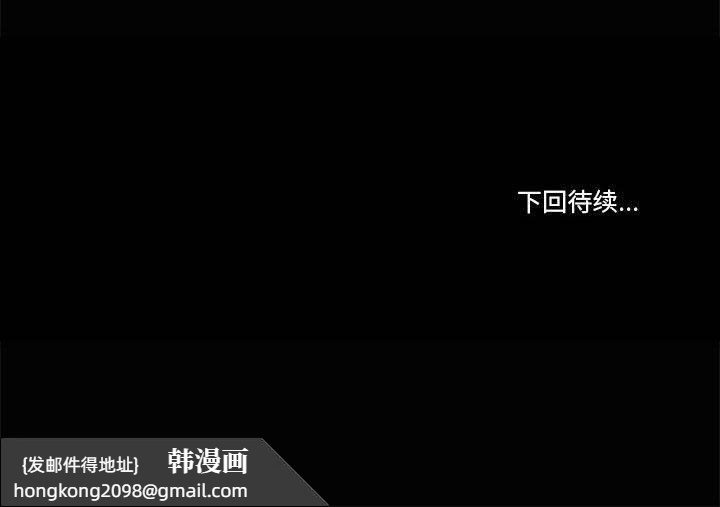 《共享男友》漫画 第21話