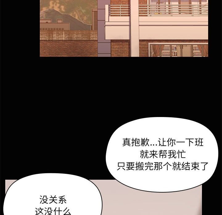 《共享男友》漫画 第23話