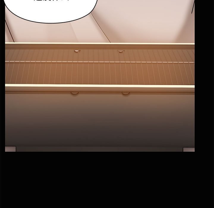 《共享男友》漫画 第23話