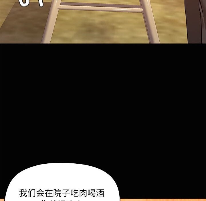 《共享男友》漫画 第23話