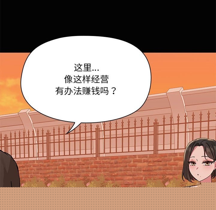 《共享男友》漫画 第23話