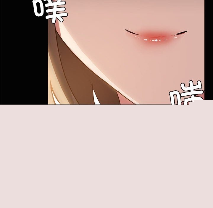 《共享男友》漫画 第23話