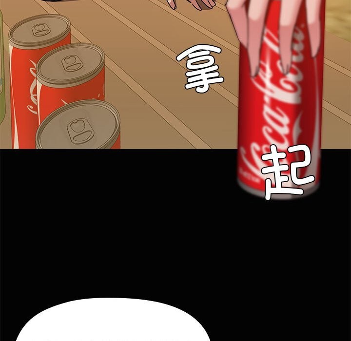 《共享男友》漫画 第23話
