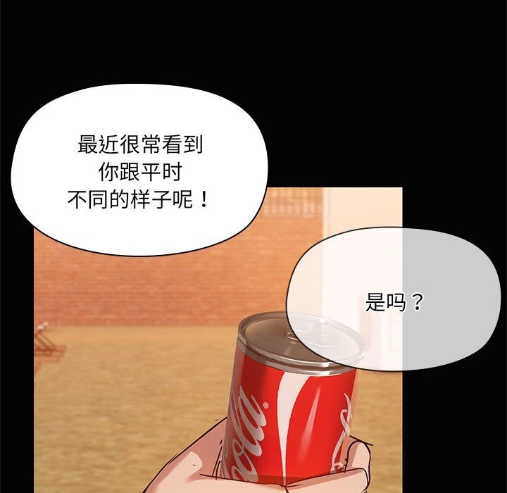 《共享男友》漫画 第23話