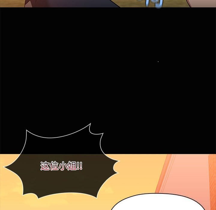 《共享男友》漫画 第23話