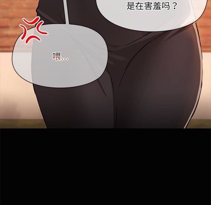 《共享男友》漫画 第23話