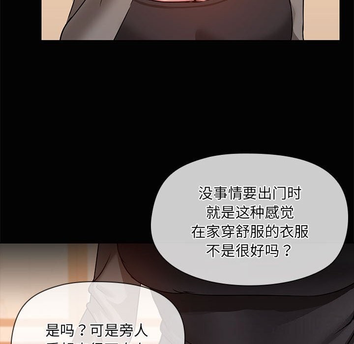 《共享男友》漫画 第23話