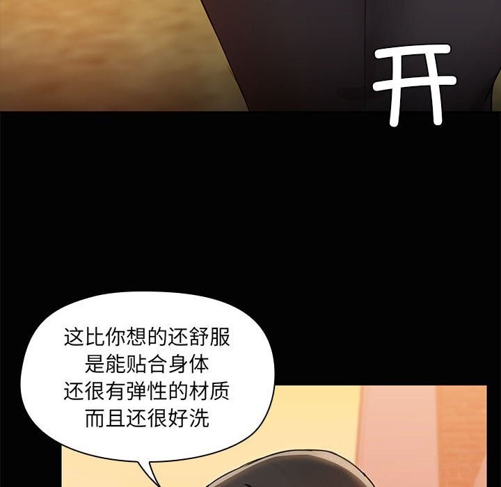 《共享男友》漫画 第23話