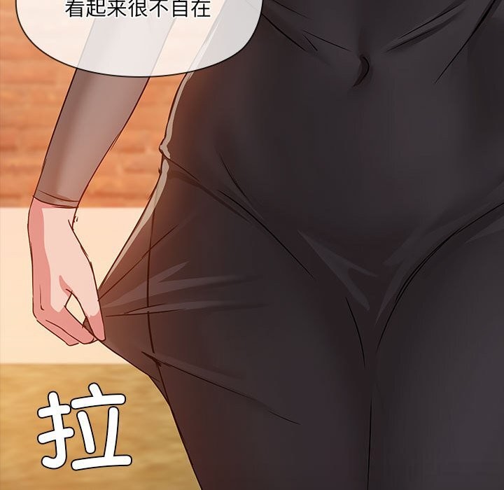 《共享男友》漫画 第23話