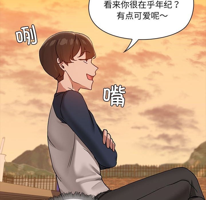 《共享男友》漫画 第23話