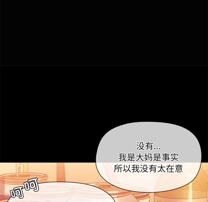 《共享男友》漫画 第23話