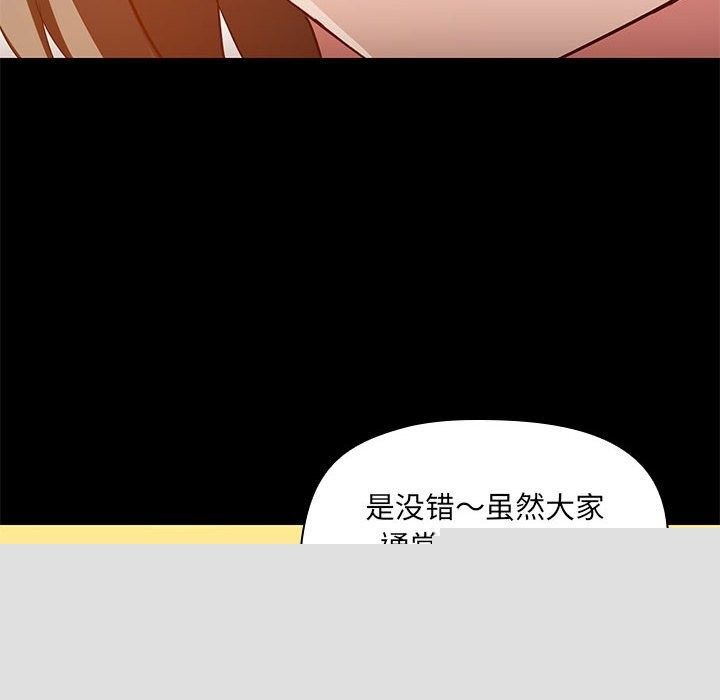 《共享男友》漫画 第23話