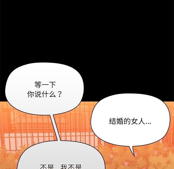 《共享男友》漫画 第23話
